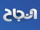 النجاح