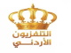 الاردنية
