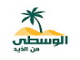 الوسطى