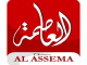 العاصمة 1