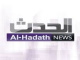 الحدث