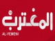 المغترب