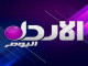 الاردن اليوم
