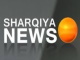 الشرقية نيوز