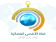 الاقصى