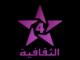 الثقافية