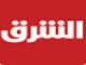 الشرق