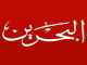 البحرين