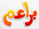 براعم