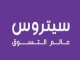 سيتروس