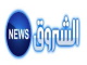 الاخبارية