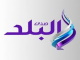 البلد