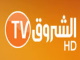 الشروق