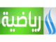 العراقية الرياضية