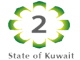كويت 2