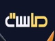 ماسة