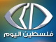 فلسطين