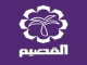 القسيم