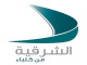 الشارقة