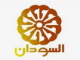 السودان