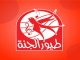 طيور الجنة